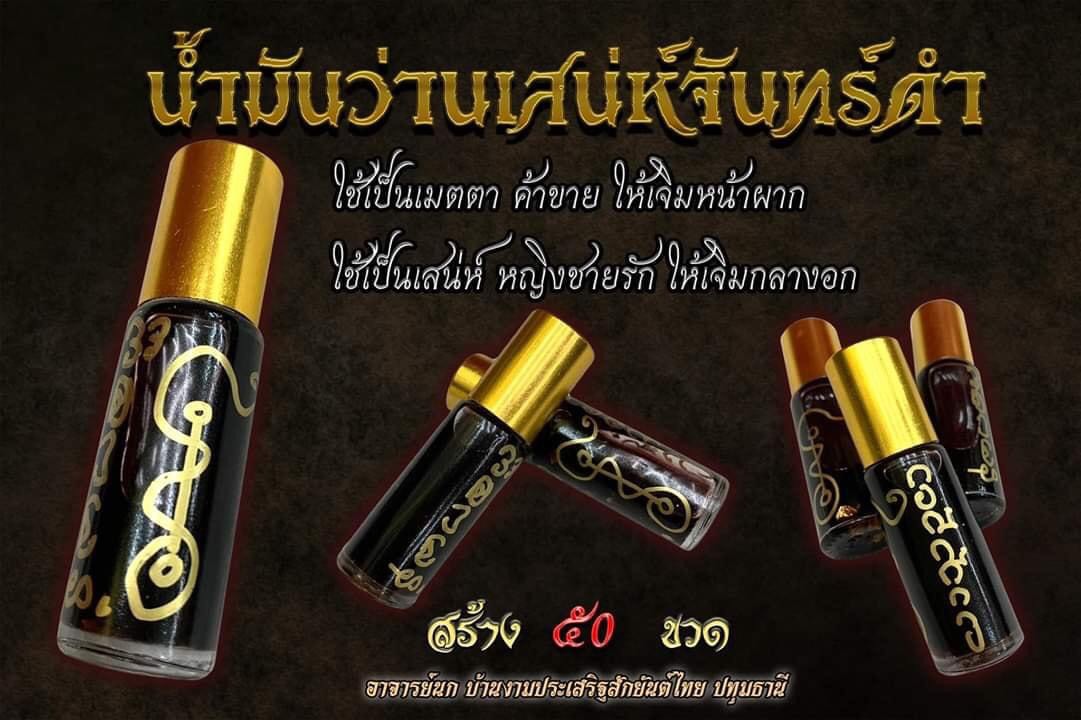 Dầu bọ cạp đen
